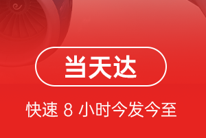 宜春明月山航空邮寄航空货运公司【机场