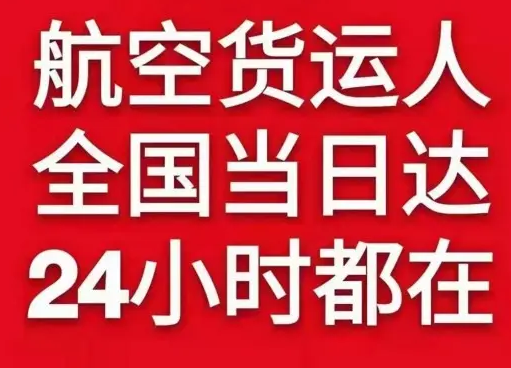 宜春明月山航空邮寄货物、航空货运:物流行业各岗位招聘